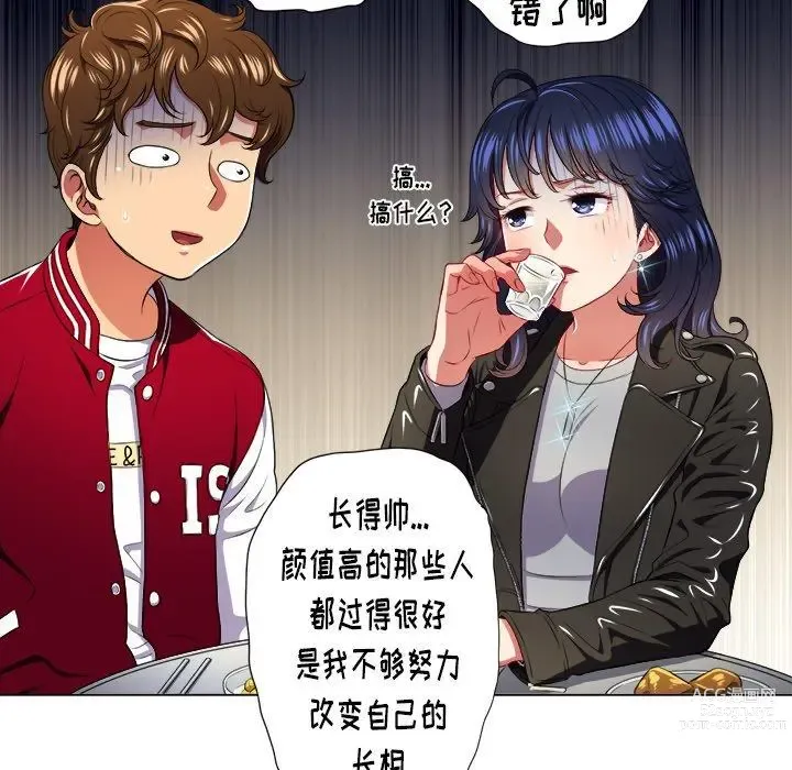 Page 1643 of manga 惡女勾勾纏