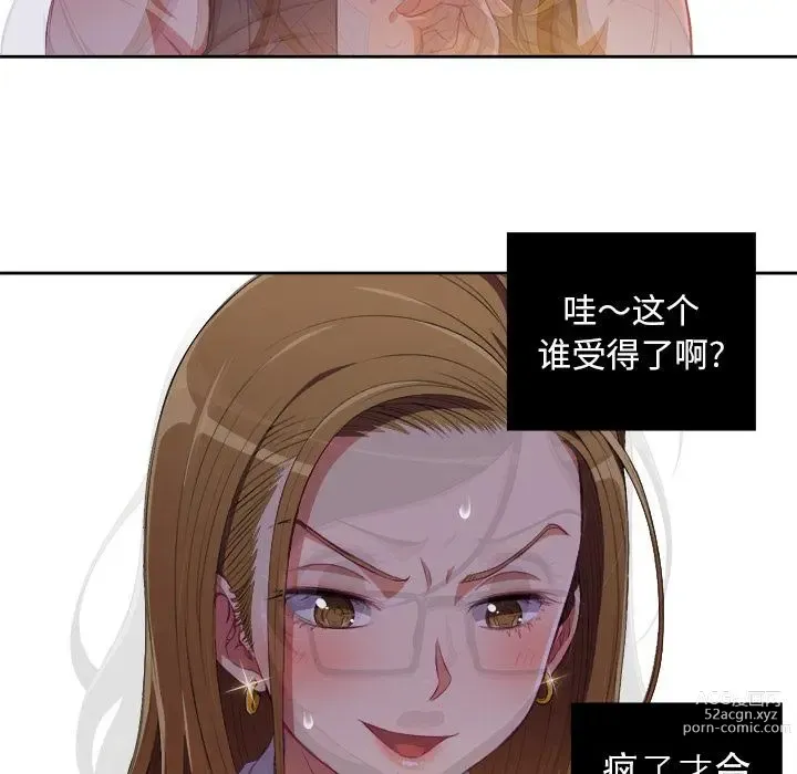 Page 166 of manga 惡女勾勾纏