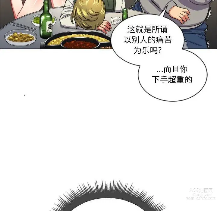 Page 1661 of manga 惡女勾勾纏