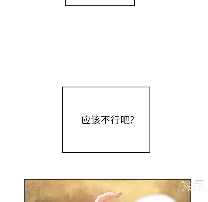 Page 168 of manga 惡女勾勾纏