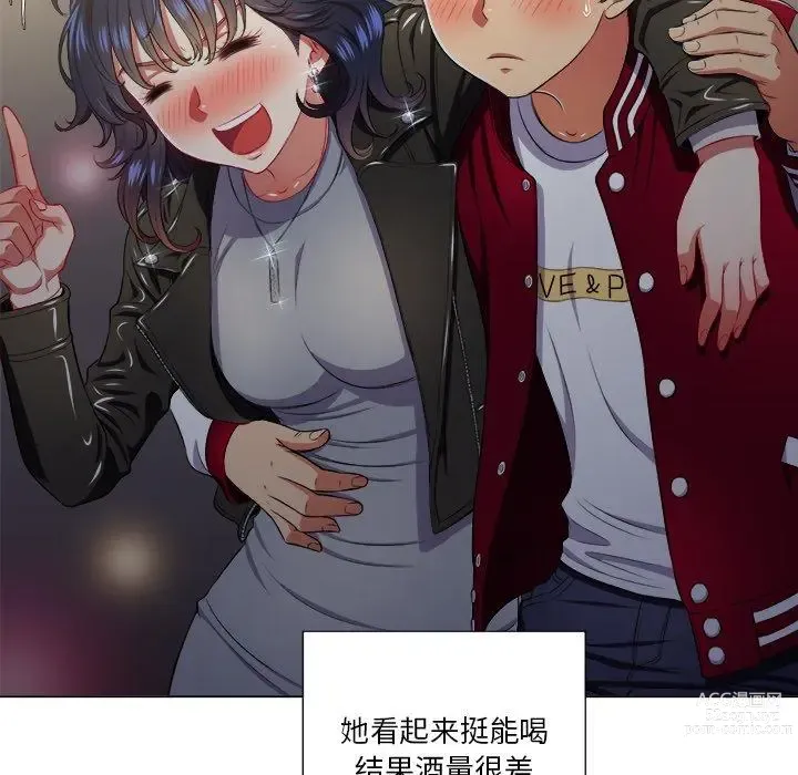 Page 1674 of manga 惡女勾勾纏