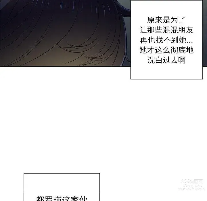 Page 1680 of manga 惡女勾勾纏