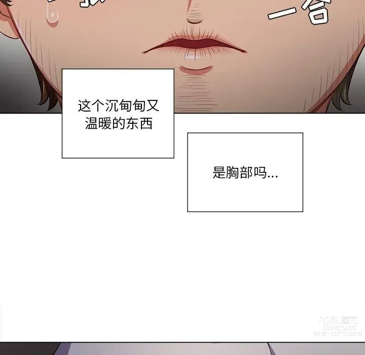 Page 1691 of manga 惡女勾勾纏