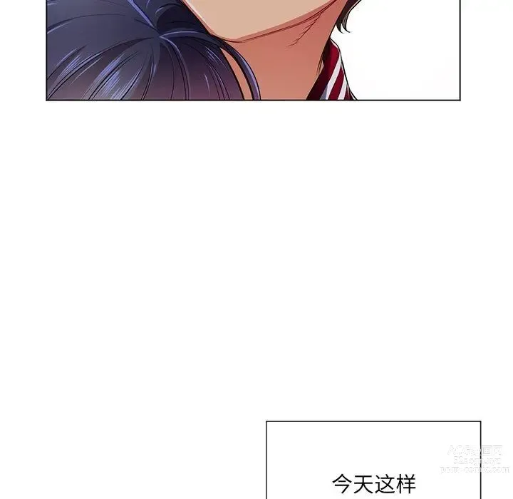 Page 1710 of manga 惡女勾勾纏