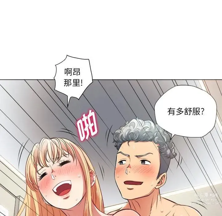 Page 1719 of manga 惡女勾勾纏