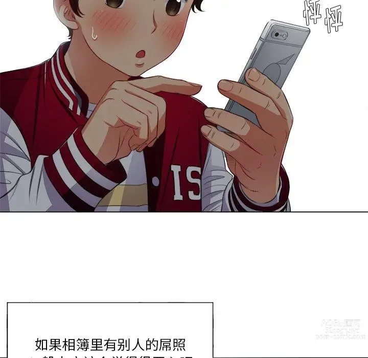 Page 1738 of manga 惡女勾勾纏