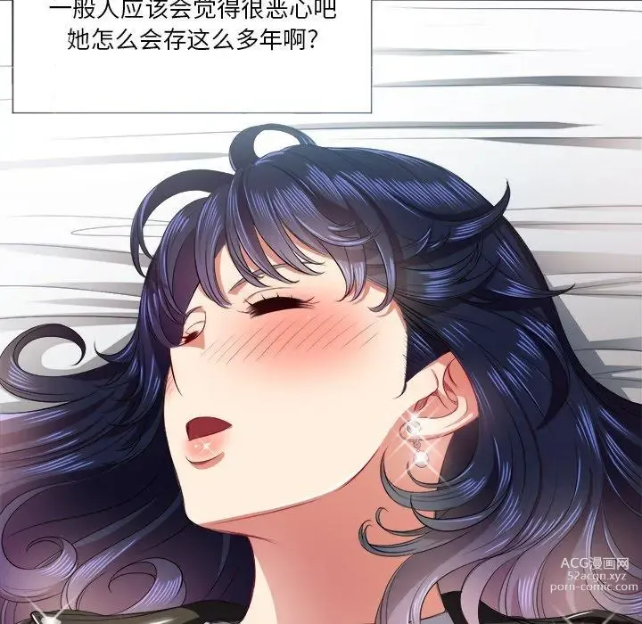 Page 1739 of manga 惡女勾勾纏