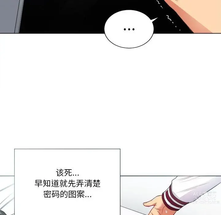 Page 1744 of manga 惡女勾勾纏