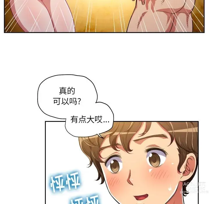 Page 176 of manga 惡女勾勾纏