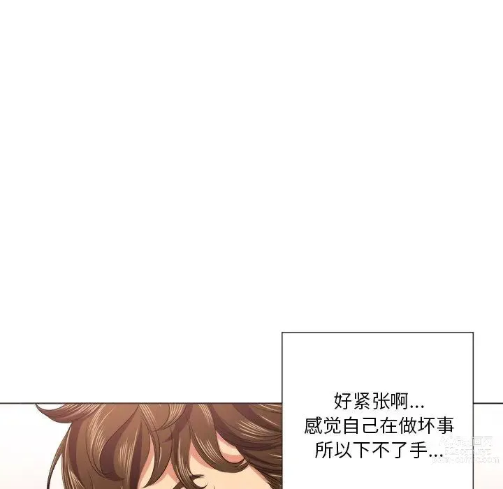 Page 1754 of manga 惡女勾勾纏