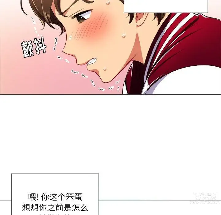 Page 1755 of manga 惡女勾勾纏