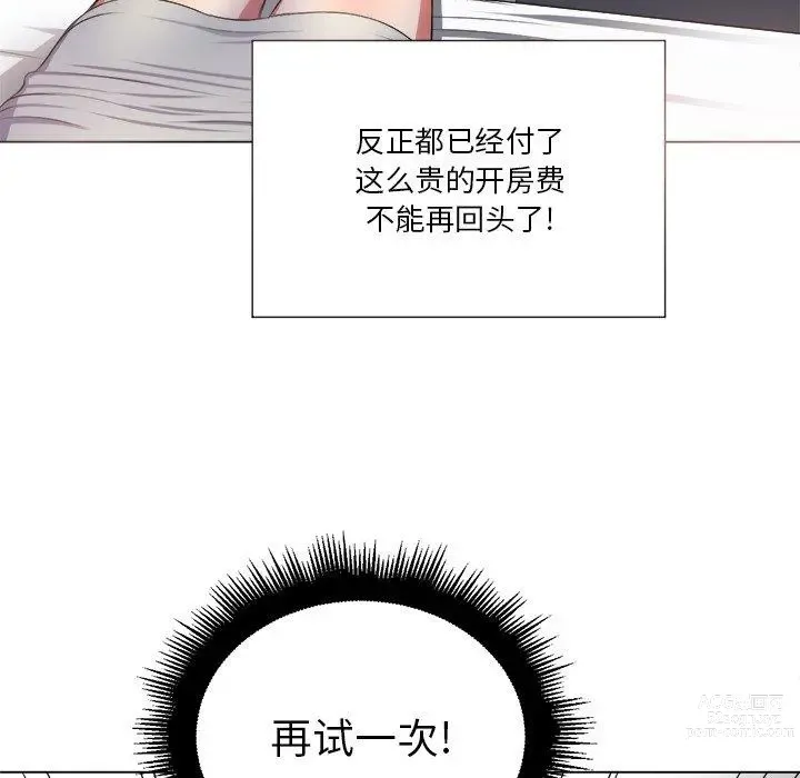 Page 1757 of manga 惡女勾勾纏