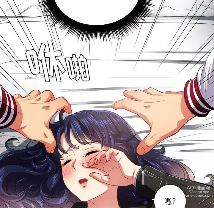 Page 1758 of manga 惡女勾勾纏