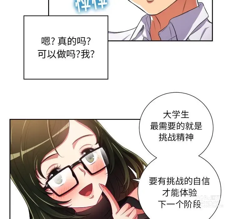 Page 177 of manga 惡女勾勾纏