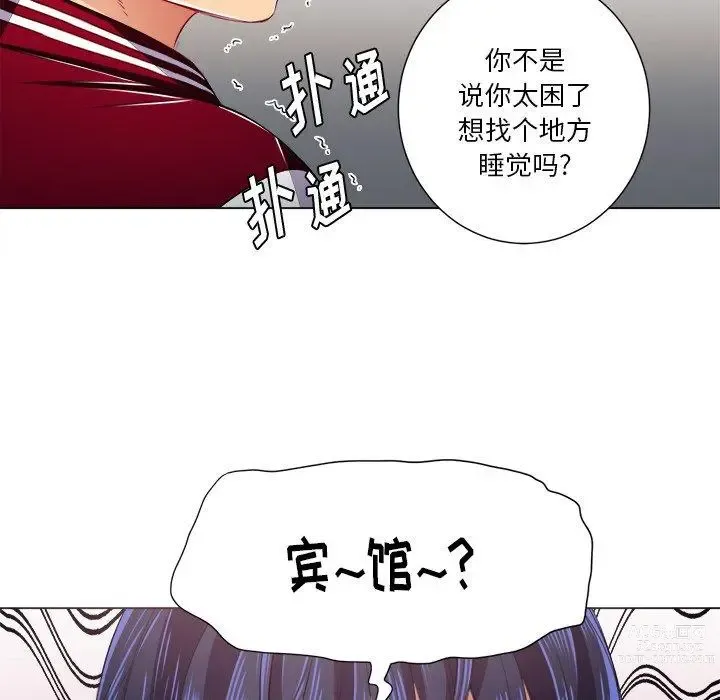 Page 1764 of manga 惡女勾勾纏