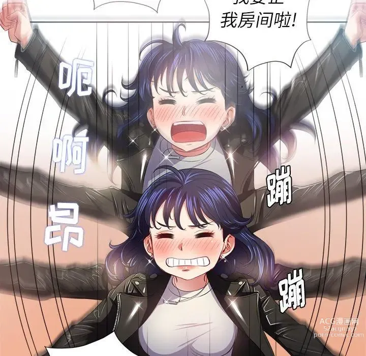 Page 1768 of manga 惡女勾勾纏