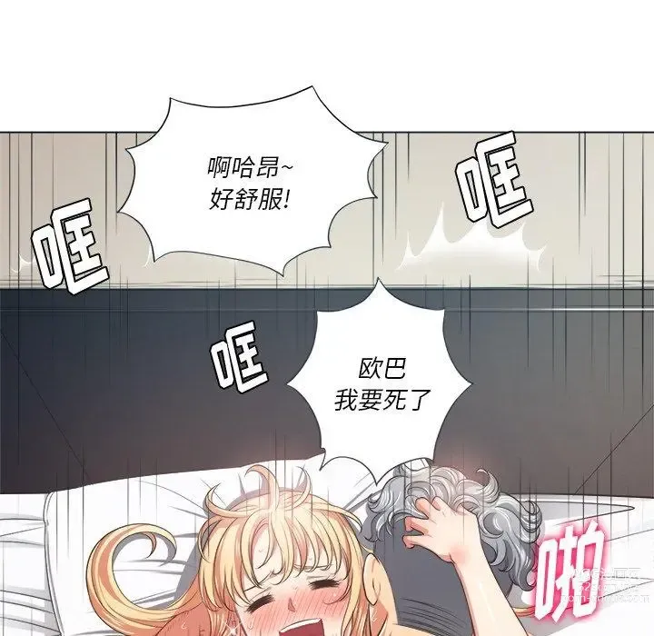 Page 1778 of manga 惡女勾勾纏