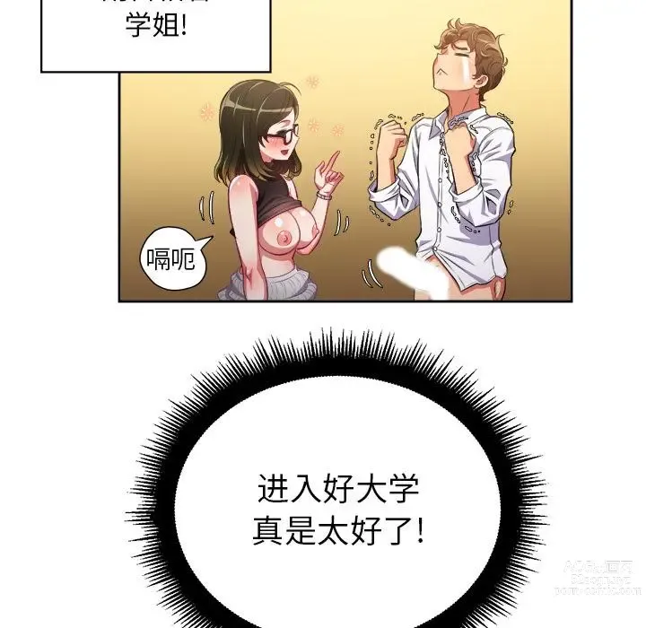 Page 179 of manga 惡女勾勾纏