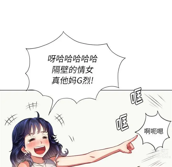 Page 1782 of manga 惡女勾勾纏