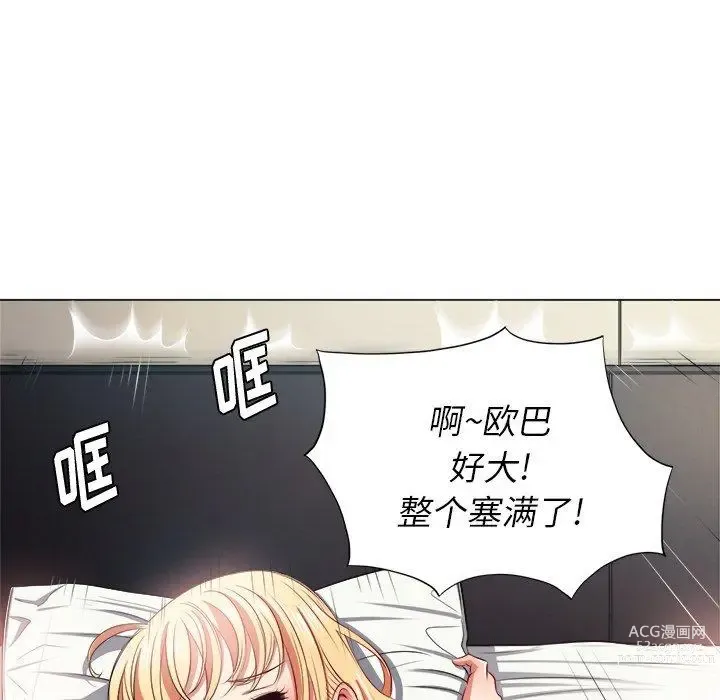 Page 1784 of manga 惡女勾勾纏