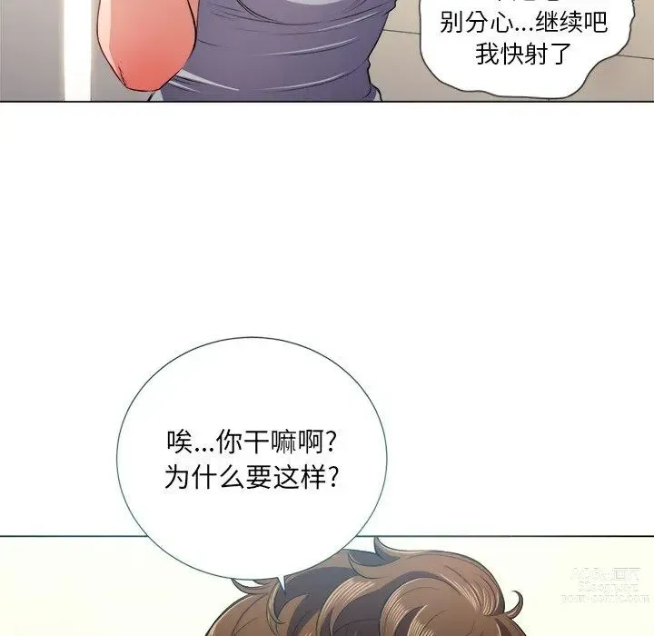 Page 1793 of manga 惡女勾勾纏