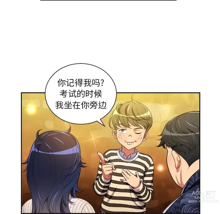 Page 181 of manga 惡女勾勾纏