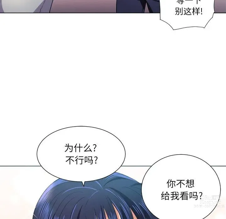 Page 1805 of manga 惡女勾勾纏