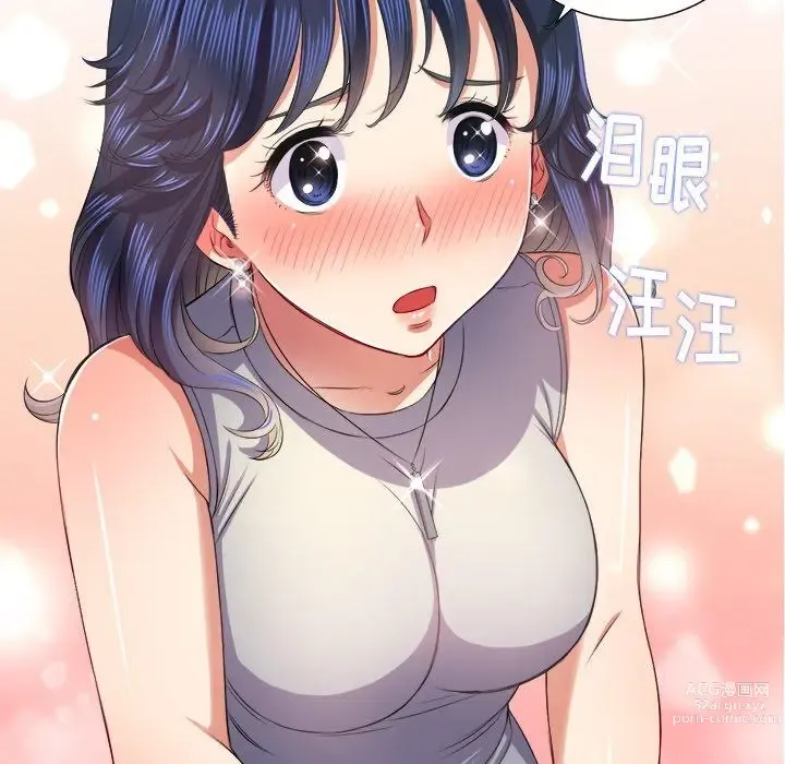 Page 1806 of manga 惡女勾勾纏