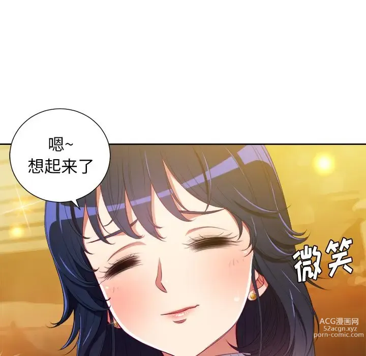 Page 182 of manga 惡女勾勾纏