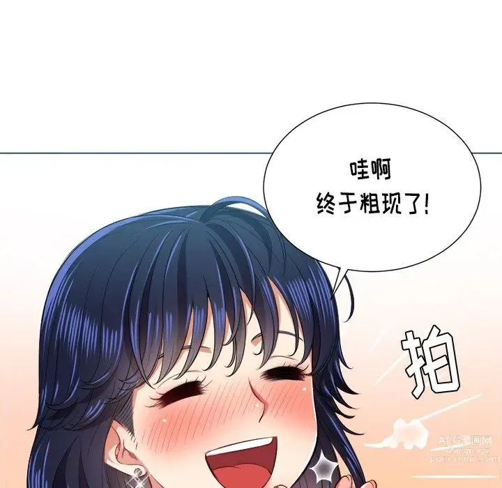 Page 1816 of manga 惡女勾勾纏