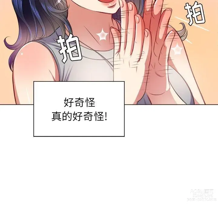 Page 1817 of manga 惡女勾勾纏