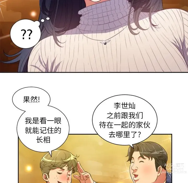 Page 183 of manga 惡女勾勾纏