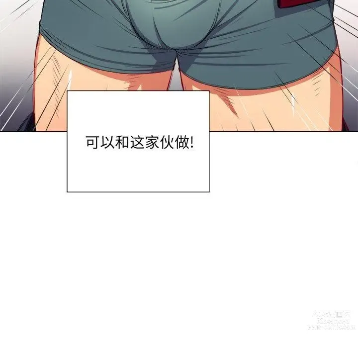 Page 1821 of manga 惡女勾勾纏