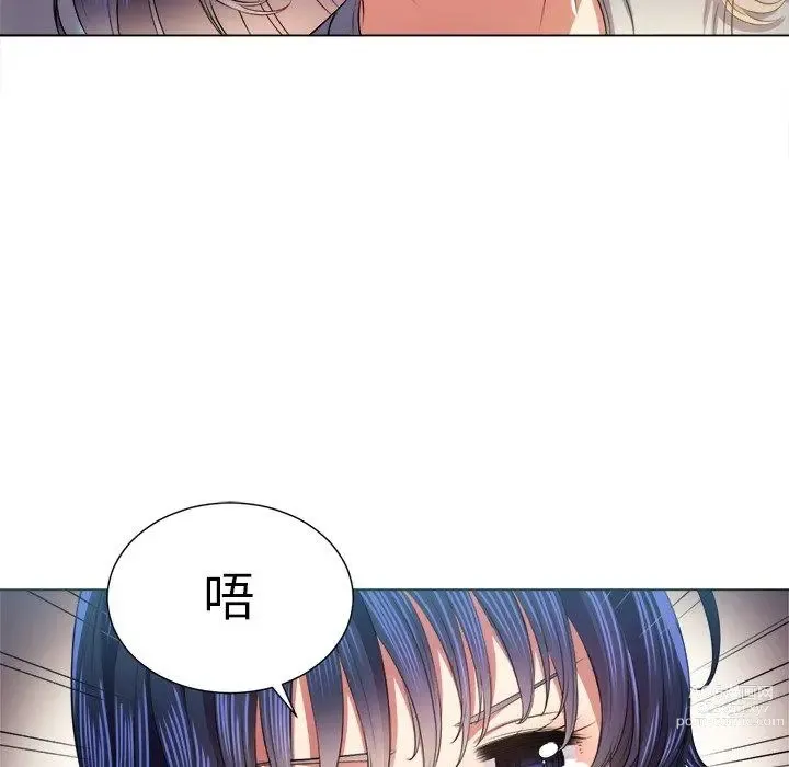 Page 1830 of manga 惡女勾勾纏