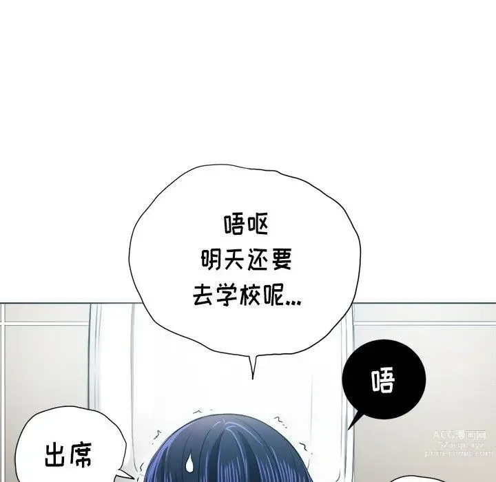 Page 1835 of manga 惡女勾勾纏