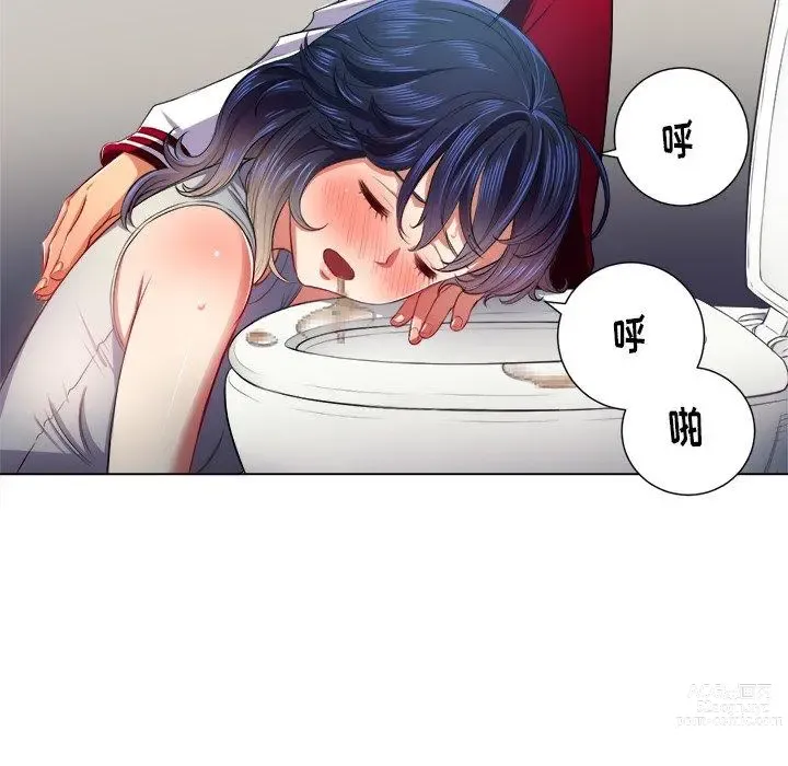 Page 1838 of manga 惡女勾勾纏