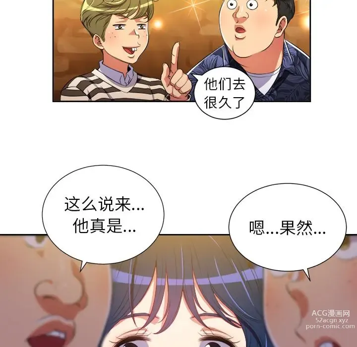 Page 185 of manga 惡女勾勾纏