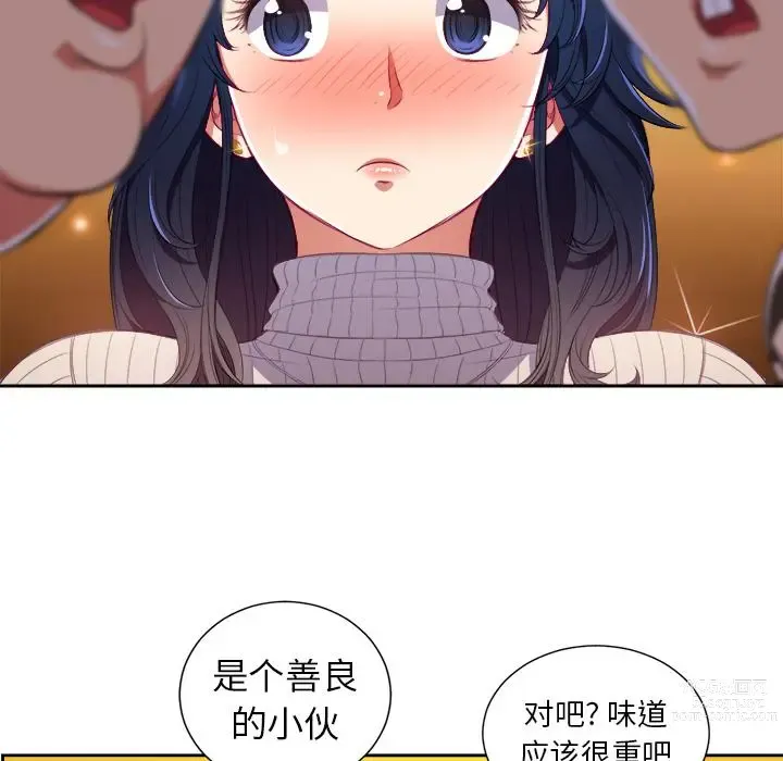 Page 186 of manga 惡女勾勾纏