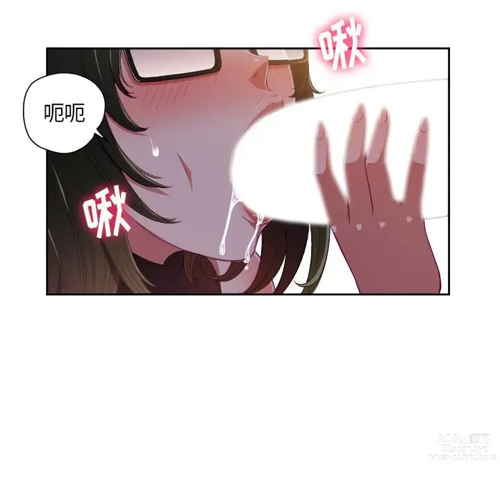 Page 189 of manga 惡女勾勾纏