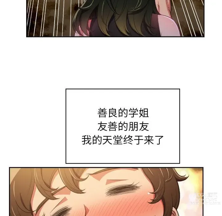 Page 191 of manga 惡女勾勾纏