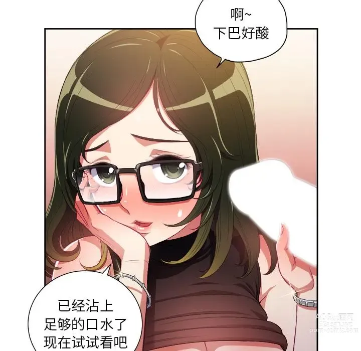 Page 193 of manga 惡女勾勾纏