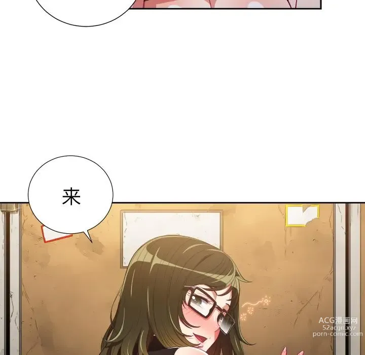 Page 194 of manga 惡女勾勾纏