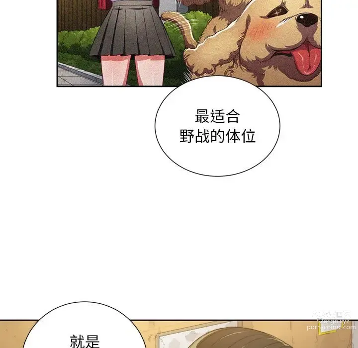 Page 200 of manga 惡女勾勾纏