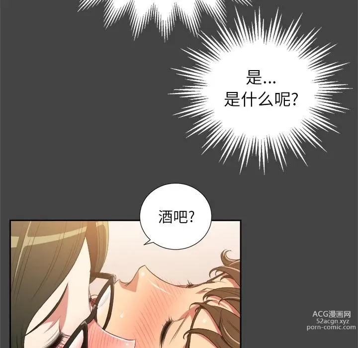 Page 21 of manga 惡女勾勾纏