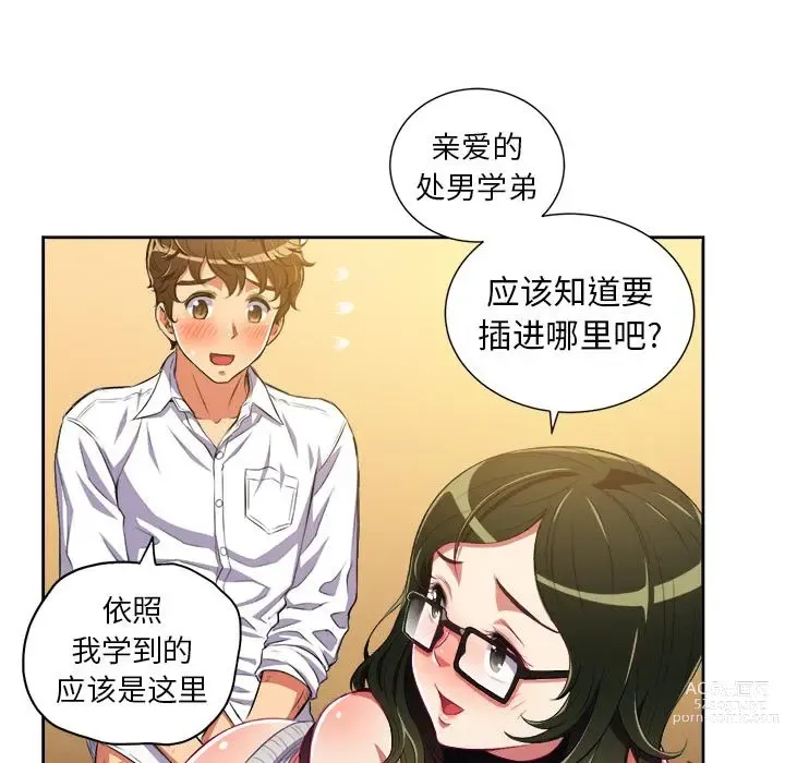 Page 206 of manga 惡女勾勾纏