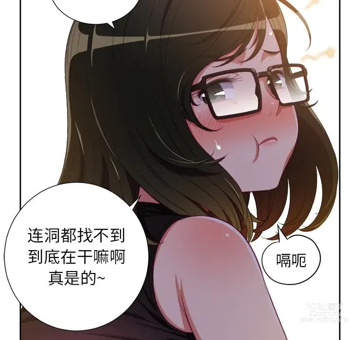 Page 209 of manga 惡女勾勾纏