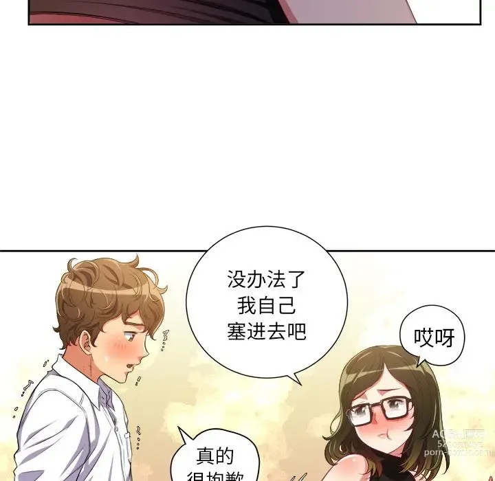 Page 210 of manga 惡女勾勾纏