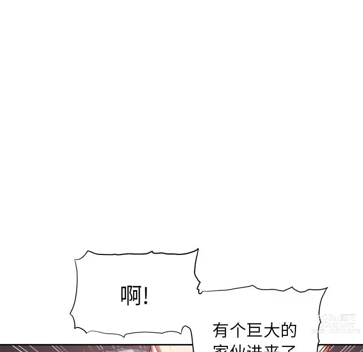 Page 218 of manga 惡女勾勾纏