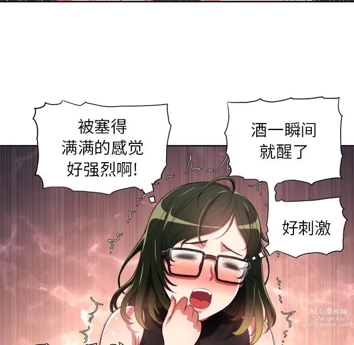 Page 220 of manga 惡女勾勾纏