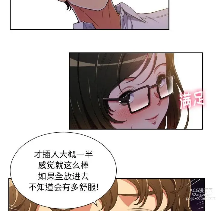 Page 227 of manga 惡女勾勾纏